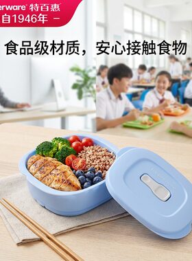 特百惠2026新款微波层叠饭盒