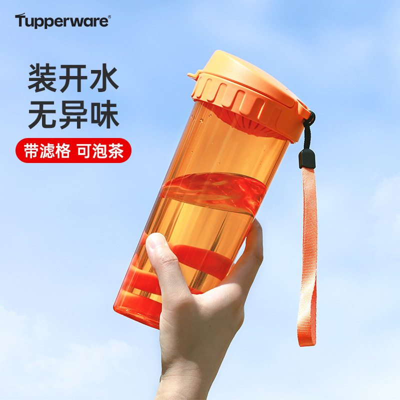 特百惠茶韵随心杯500ml自带茶隔大容量运动水杯户外便携高颜值