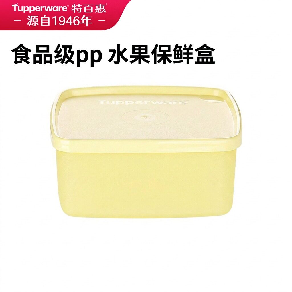 特百惠官方水果便携保鲜盒
