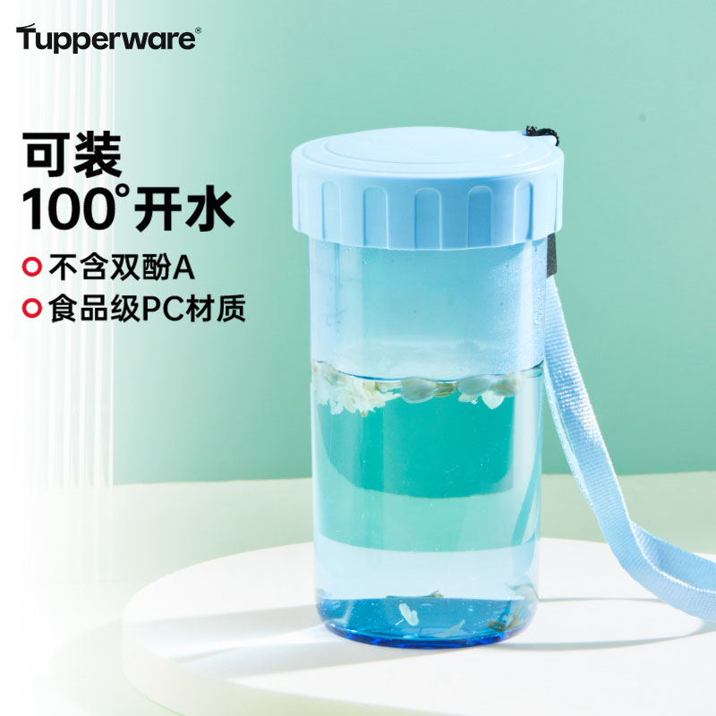 官方特百惠300ml雅致水杯
