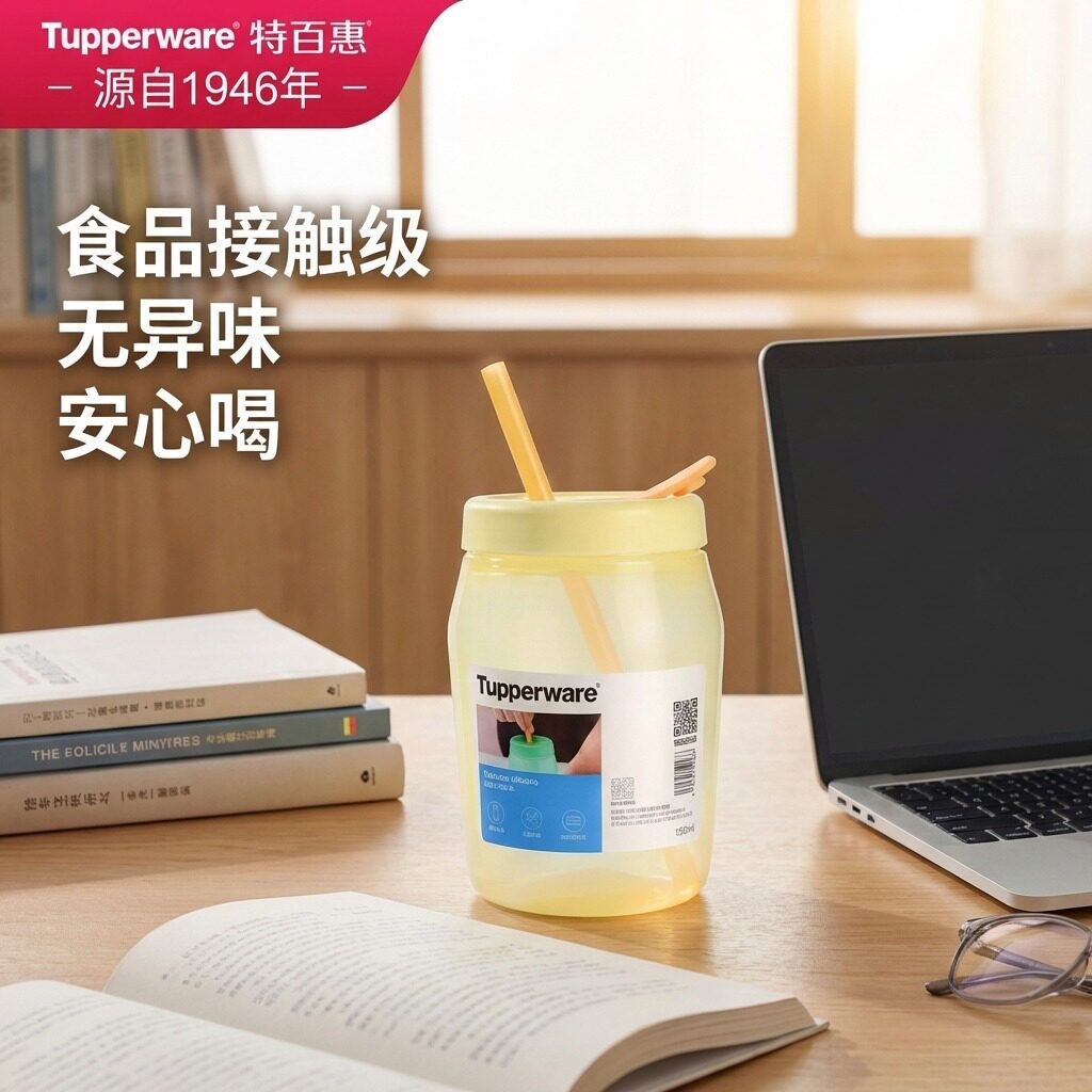 特百惠吸吸罐550ml大容量吸管