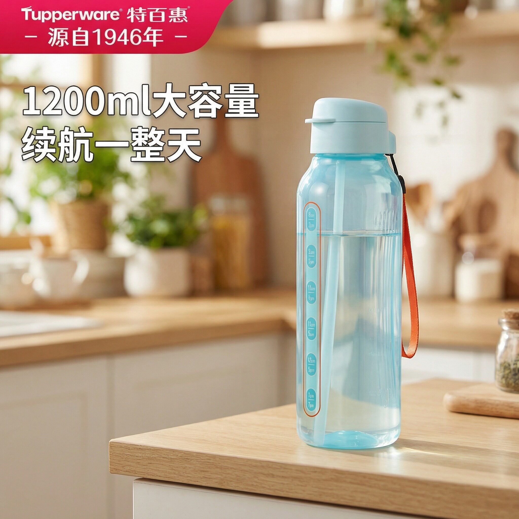 特百惠居家水杯夏日PP材质1200ml女生高颜值大容量防漏家用太空杯