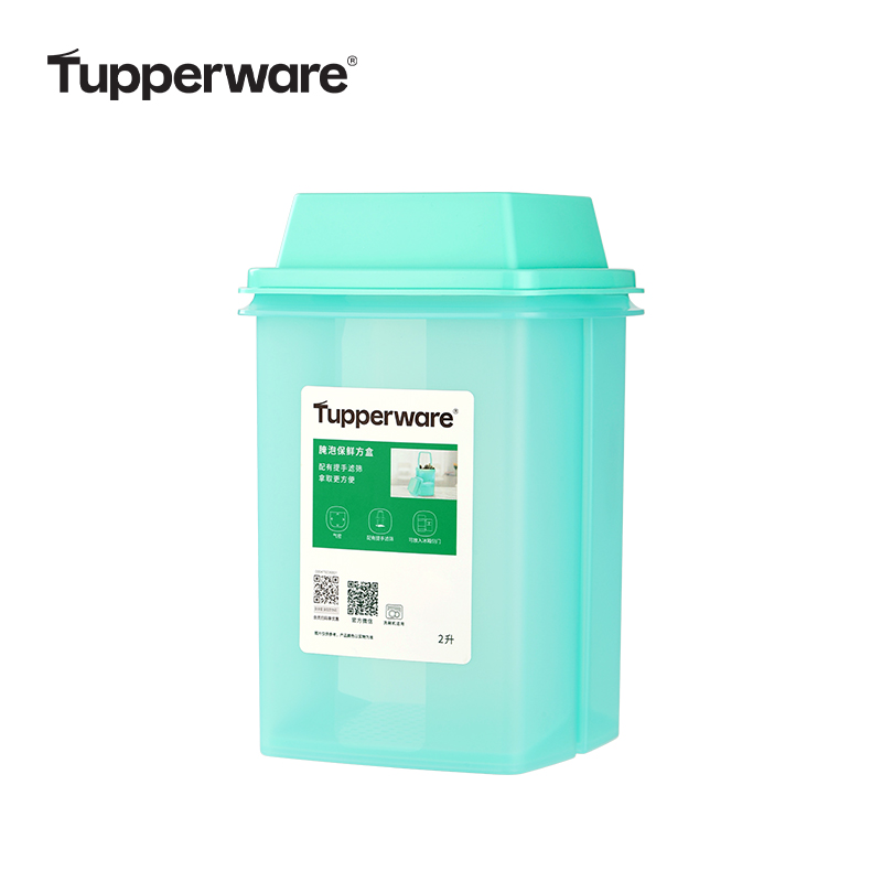 特百惠密封腌泡保鲜储藏盒2L