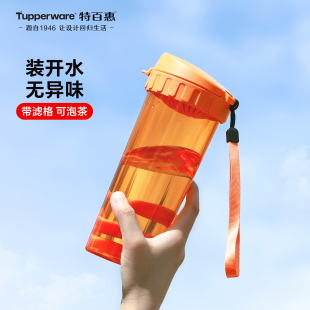 特百惠茶韵随心杯500ml自带茶隔大容量运动水杯户外便携高颜值