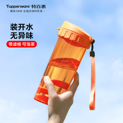 特百惠茶韵随心杯500ml自带茶隔