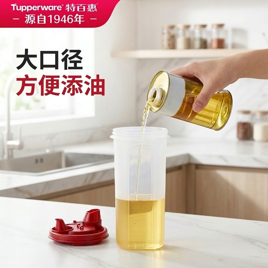 特百惠经典油壶食品级加厚pp材质