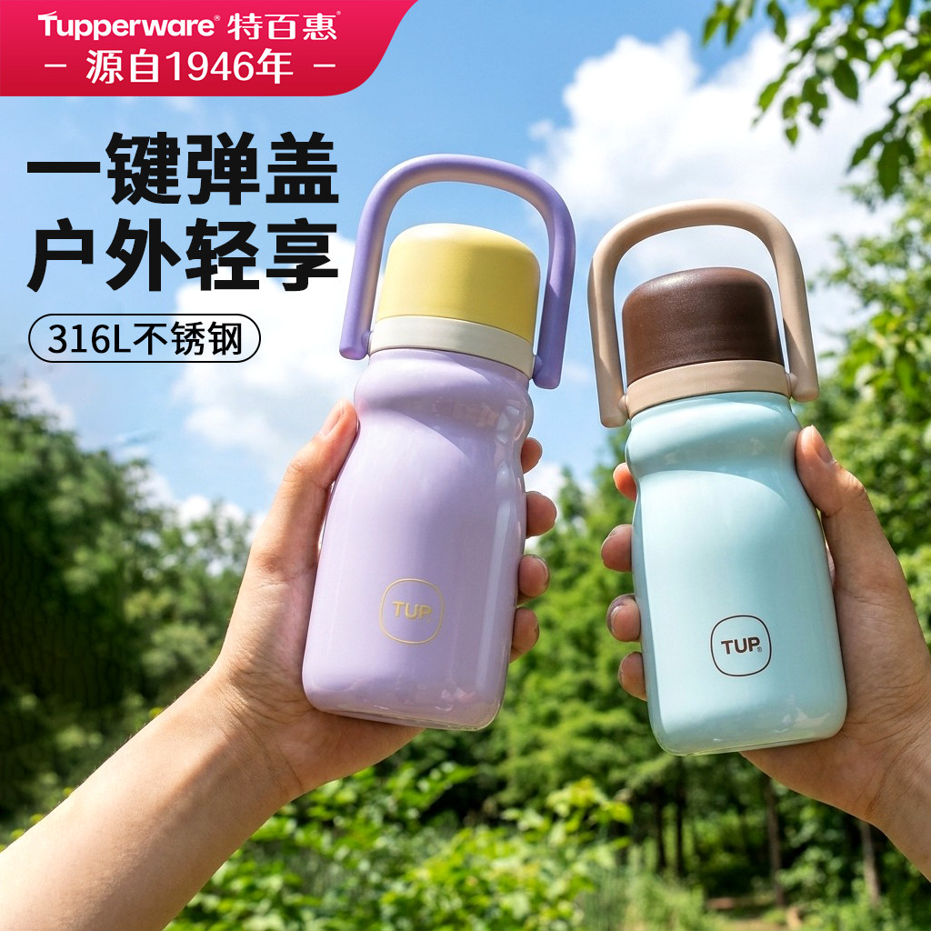 特百惠大容量提提随行保温杯
