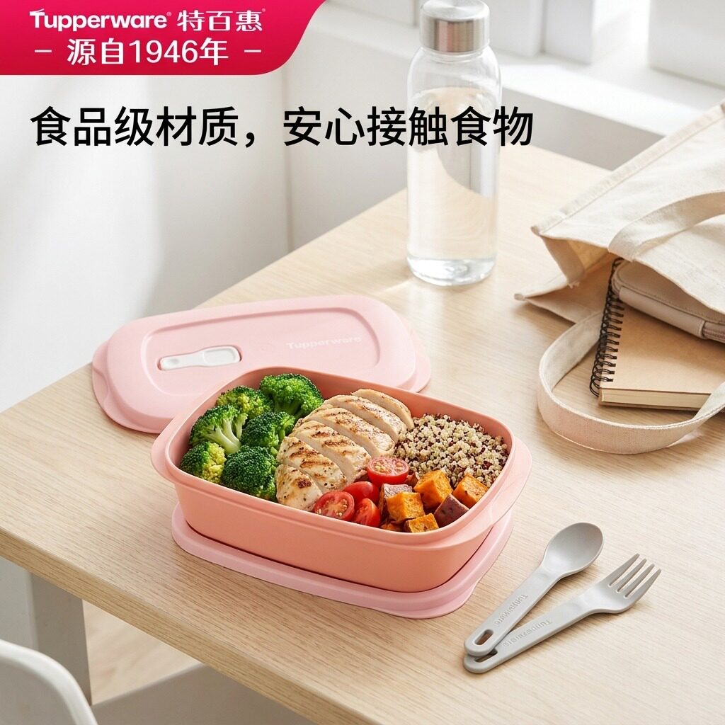 大容量上班族便携特百惠