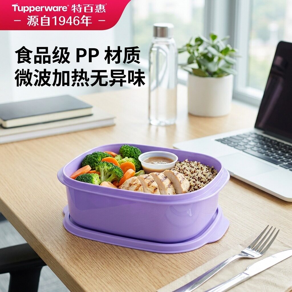 特百惠2026新款微波层叠饭盒