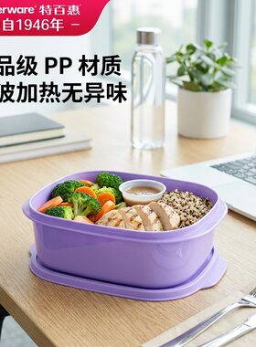 特百惠2026新款微波层叠饭盒