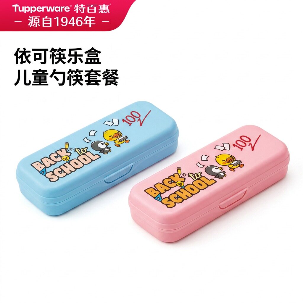 官方筷子特百惠多功能