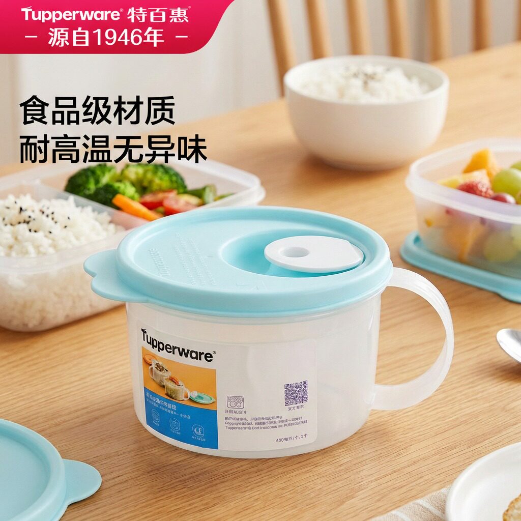 特百惠新微波水晶汤碗460ml饭盒