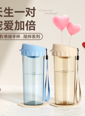 新款2025特百惠正品水杯高颜值大容量耐高温便携礼物送礼女生杯子