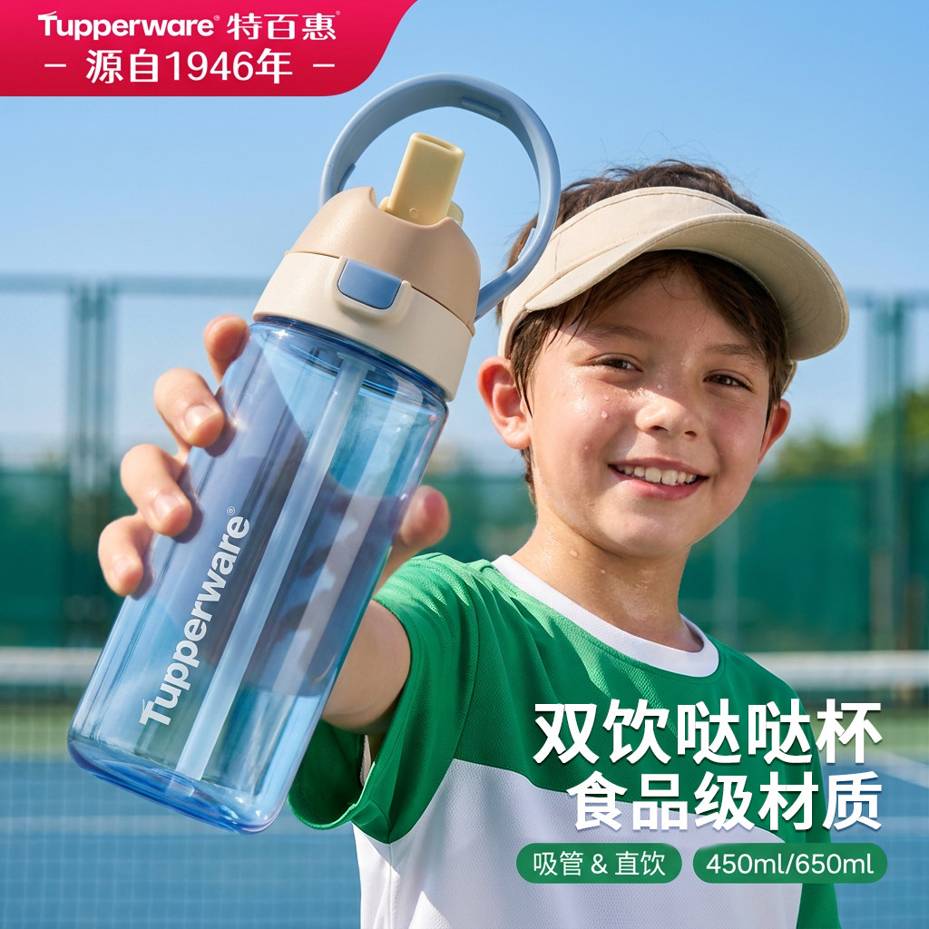 特百惠新款塑料水杯大容量拎拎杯