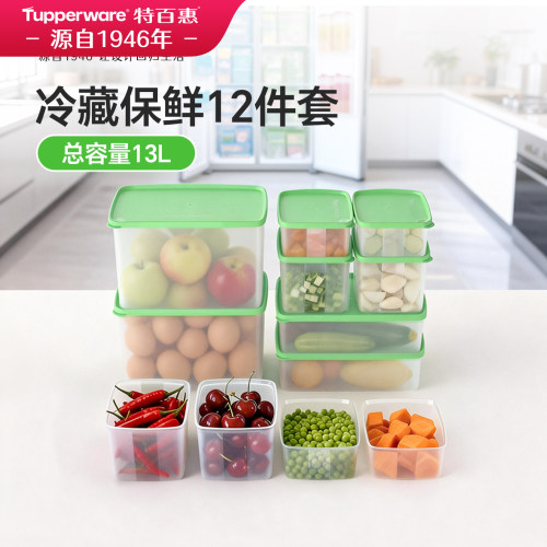 官方特百惠冷藏12件套水果