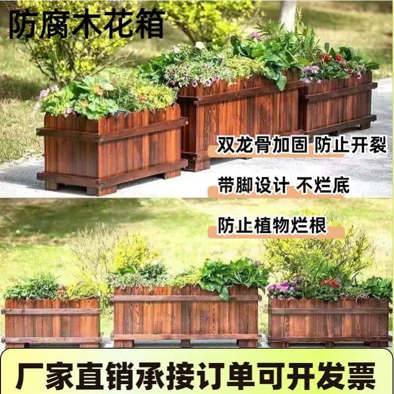 厂家直销喷漆耐用市政户外防腐木花箱种花简约加固大号耐用