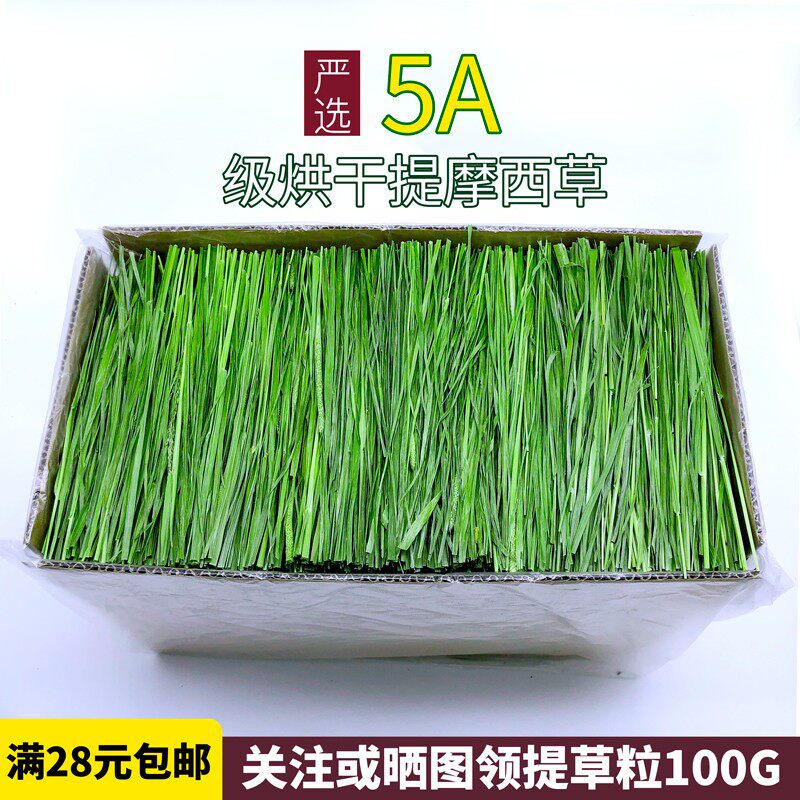新烘干提摩西草兔草北提兔兔专用干草粮兔饲料龙猫荷兰猪豚鼠牧草