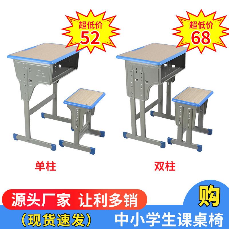 特价课桌椅儿童学习桌椅升降多功能中小学生培训辅导班课桌椅套装