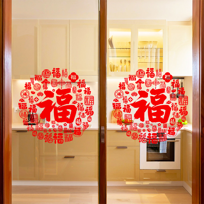 新年喜庆百福装饰静电贴画2026马年福字窗花 无胶静电玻璃贴店铺,节庆用品/礼品,福字/窗花/窗贴,淘宝优惠券,粉丝福利购,淘宝优惠卷