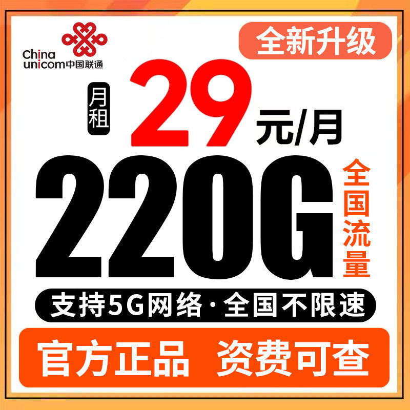 流量卡纯流量上网卡流量无线限卡5g手机电话卡全国通用大王卡