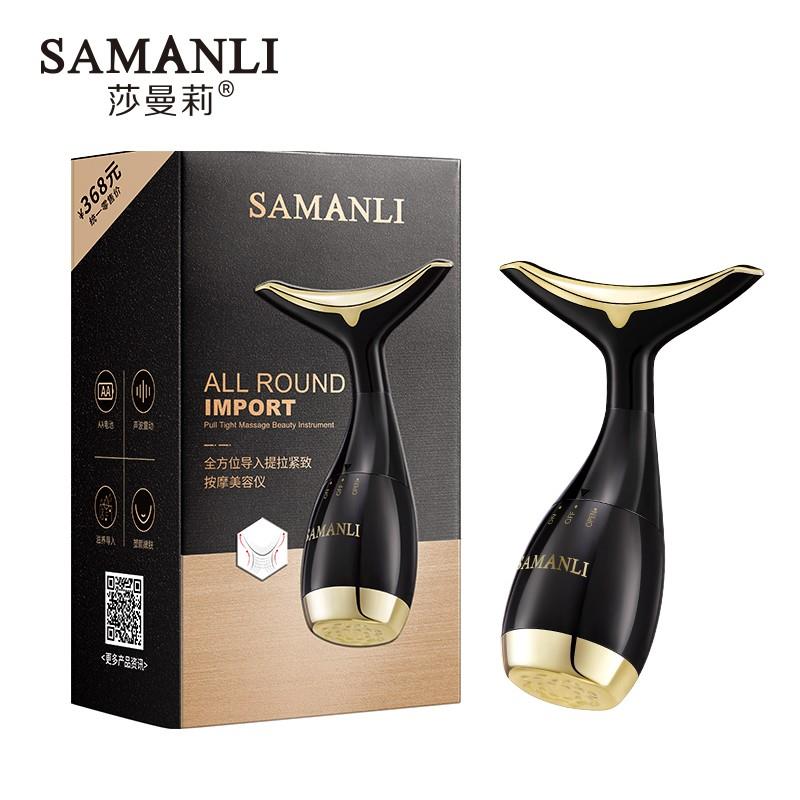 SAMANLI/莎曼莉面部导入提拉紧致美容仪家用电动护肤护理按摩仪