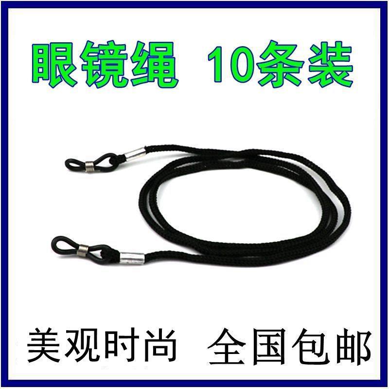 眼镜绳粗型眼镜挂绳眼镜配件眼镜绳粗黑绳防摔眼镜绳防掉绳挂脖款