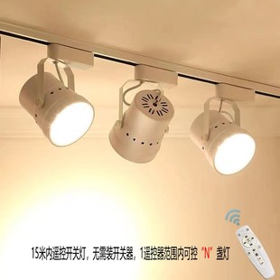 店軌道 12W遙控調(diào)明暗軌l道射燈LED節(jié)能省電聚光導(dǎo)軌燈餐飲店服裝