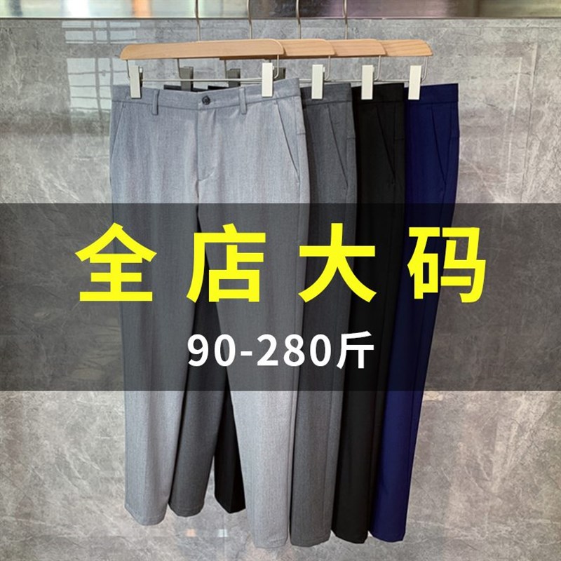 高级感西裤男商务休闲九分裤春z夏季蓝色加肥加大码灰色西装裤胖