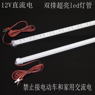 摆摊灯夜市灯超亮12v伏led双排灯条直流电瓶照V明灯管长条灯带