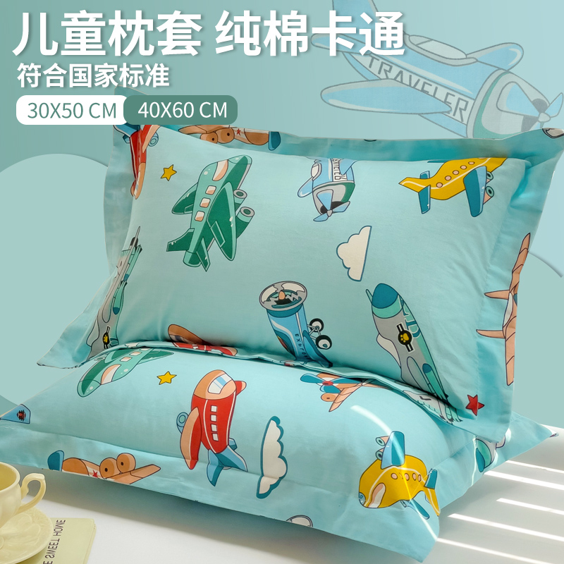 加厚纯棉a儿童枕套一对装30x50全棉枕头套单个40x60宝宝枕芯内胆