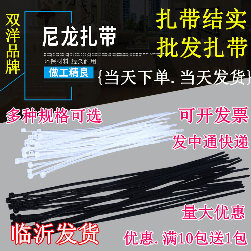 自锁式尼龙扎带4*200mm扎线带固定G塑料电线捆扎带线束带黑色大号