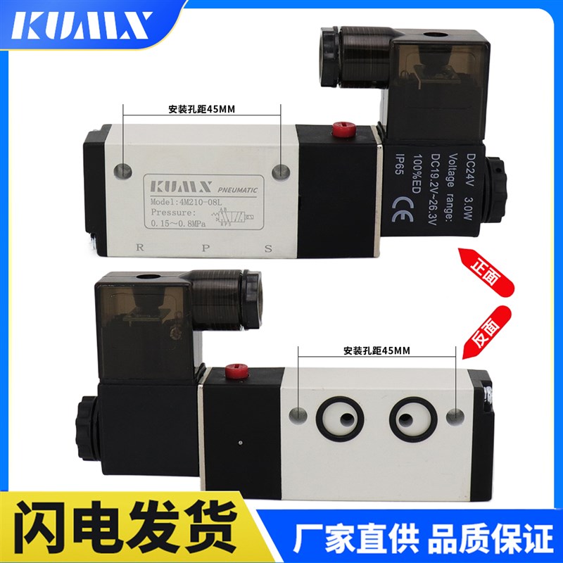 蝶阀专用 面板式4M210L-08 二位五通 五口二位N电磁阀 4M210一08L
