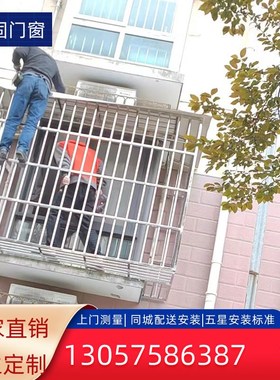 南京304  202不锈钢防v盗窗防盗网不锈钢防护栏雨棚花架晾衣架扶