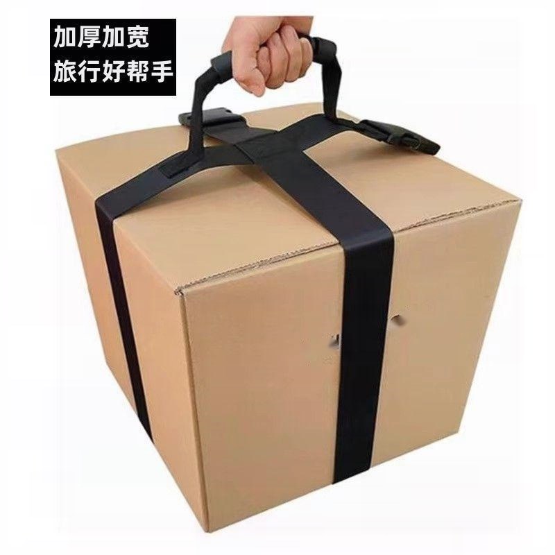 手提行李绑带长短可调节打u包带拉杆箱绑带一字绳旅行户外搬家纸