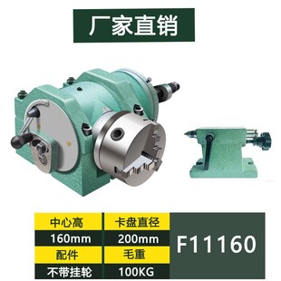 80A 125A 分度头F1c1 100A 160A卡 160A 200铣床分度头分度盘F11