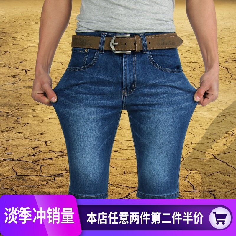 夏季超薄款高弹力五分o牛仔短裤男装修身直筒5分牛仔中裤子潮大码