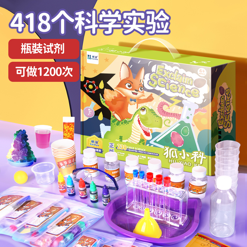 儿童化学科学f小实验套装幼儿园学生做实验玩具器材手工制作材料