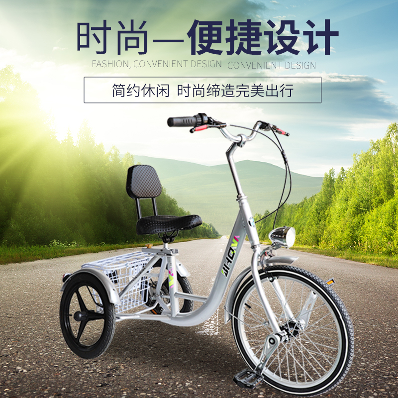老年人力三轮车前脚蹬三轮自行车成人迷J你小型脚蹬锻炼身体轻便