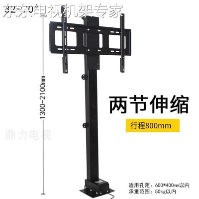 通用吊架伸缩电动电视升降F器遥控智能升降机挂架