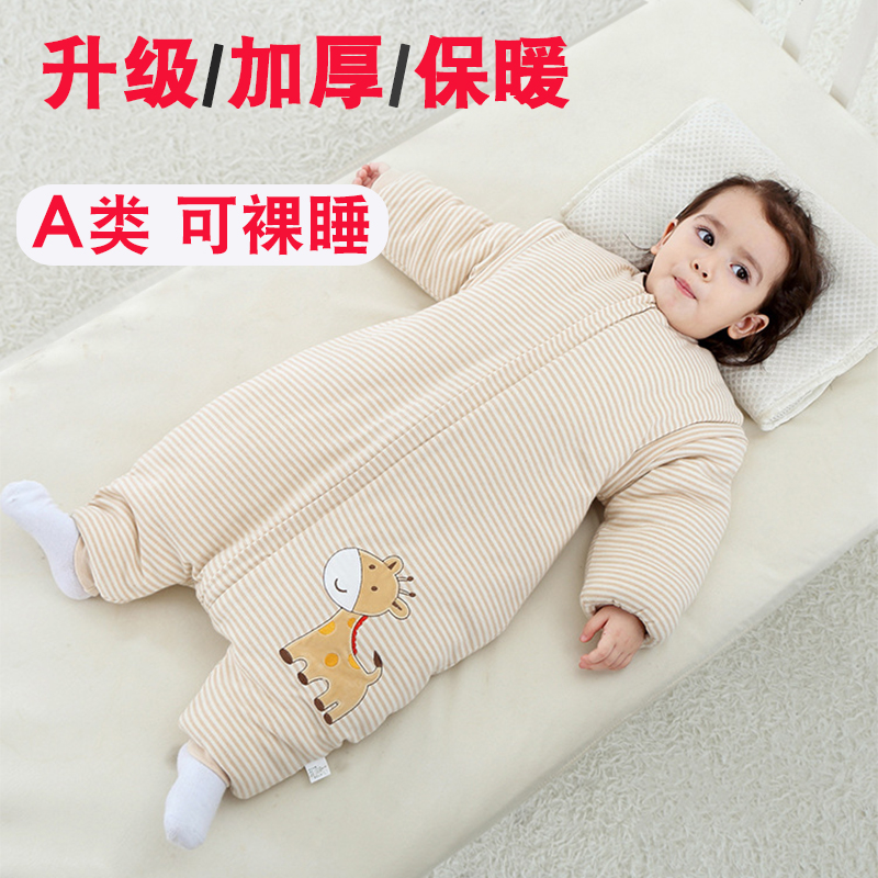 睡袋婴儿春秋儿童防踢被新生宝宝睡衣分腿式彩棉四季Y通用冬季加