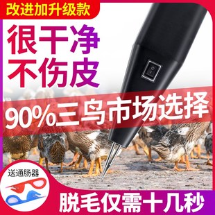 电动手持家禽拔毛机拔鸭毛神器鸡毛D鹅毛手持充电脱拔毛机家用商