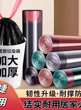 手提抽绳垃圾袋加厚黑色大中号厨房一次性塑料袋家用商用批发