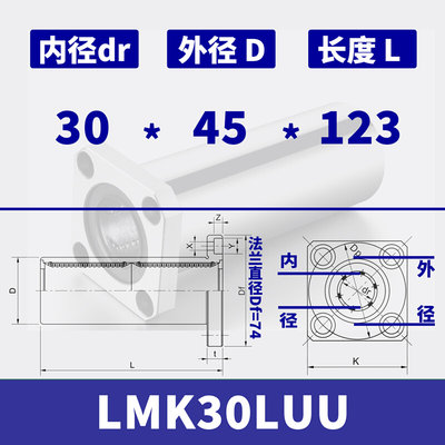 。MYT LMK30LUU LHFSW30 LMG11-d30 方法兰加长直线轴承旗舰店
