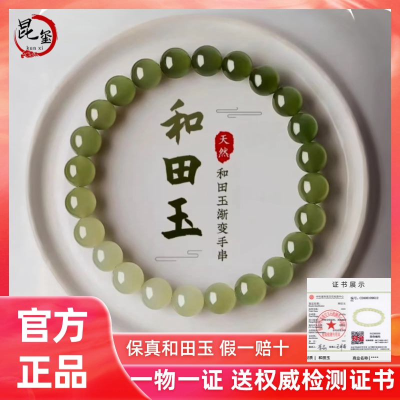 渐变冰晴水和田玉手串送女士礼物