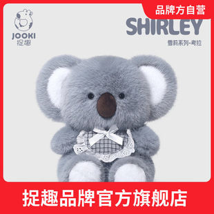 捉趣雪莉考拉毛绒玩具可爱公仔玩偶女孩睡觉抱枕安抚娃娃生日礼物