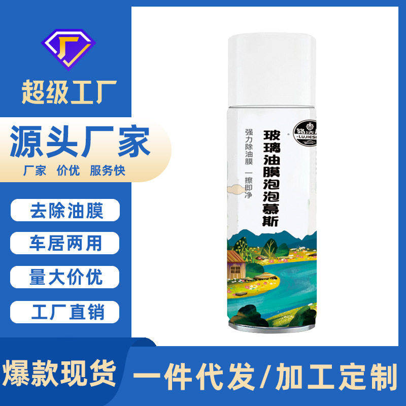 汽车玻璃油膜去除剂前挡风玻璃车窗去油膜去污泡沫清洗剂厂家直销,汽车零部件/养护/美容/维保,清洗剂/养护剂,淘宝优惠券,粉丝福利购,淘宝优惠卷
