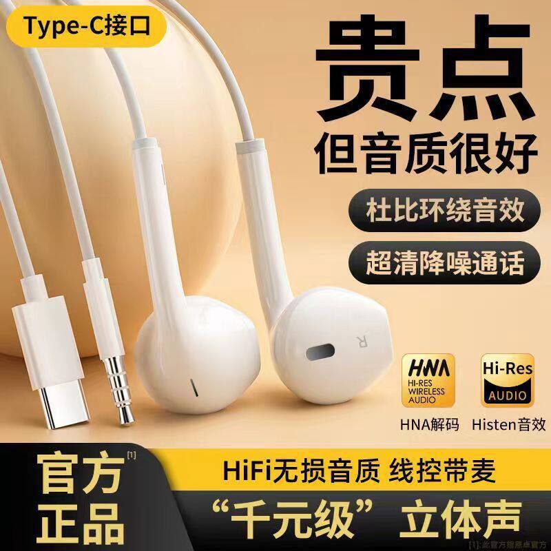 【千元级】HIFI无损音质重低音立体声音质有线耳机安卓手机通用