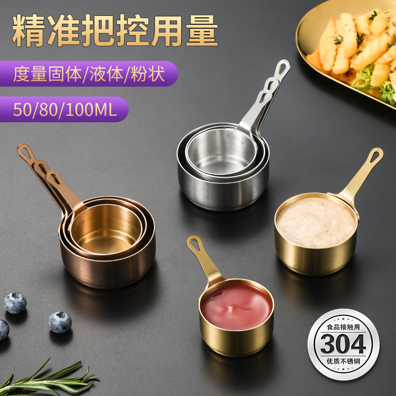 304不锈钢美式黑椒汁盅迷你酱汁杯西餐碟韩式番茄酱料碗牛排汁锅