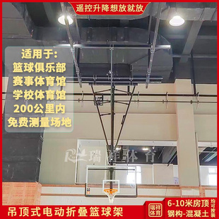 悬空篮球架室内体育场馆吊顶遥控电动折叠篮球框壁挂式 升降篮球架