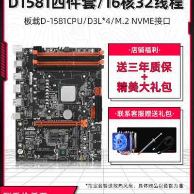 火神革命D1581至强2680v2台式机电脑X79 X99主板cpu套装2678v3 v4